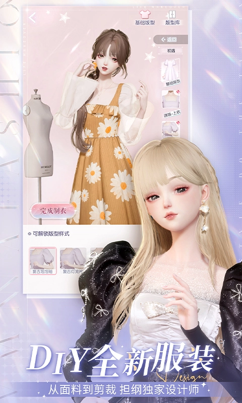 以闪亮之名台服