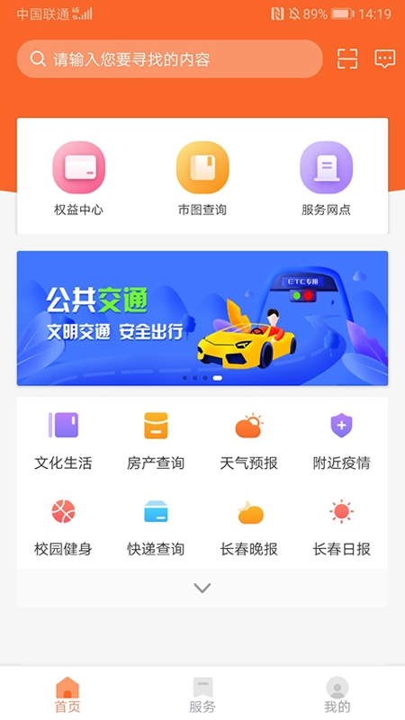长春市民卡