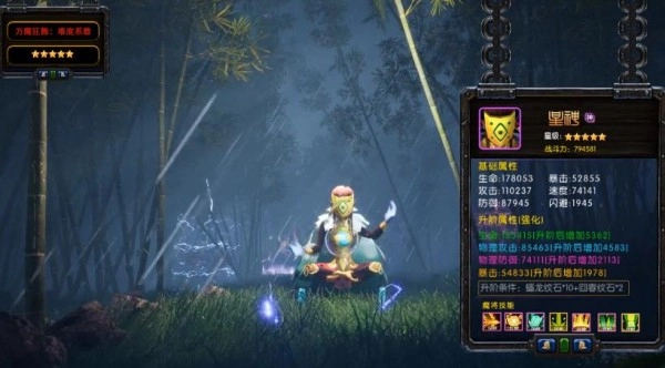 封神塔防图3