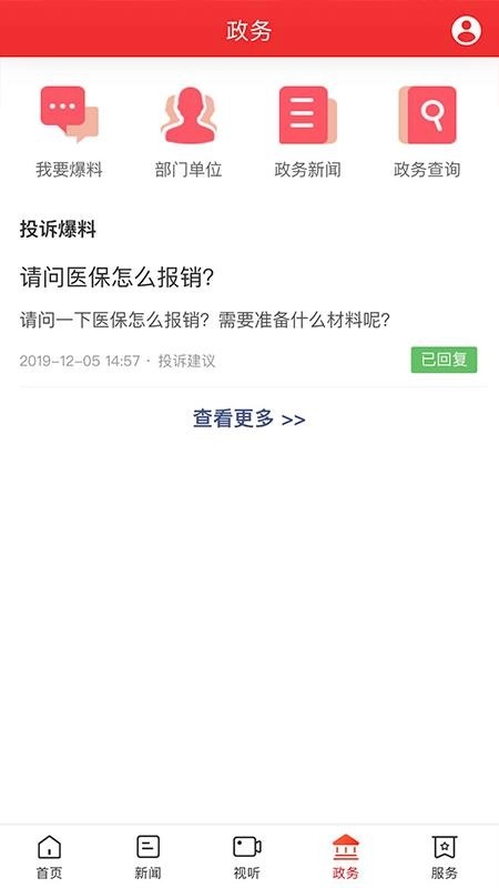 新屈原手机版