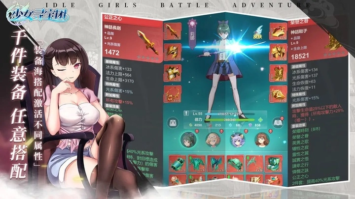 少女寻宝团4