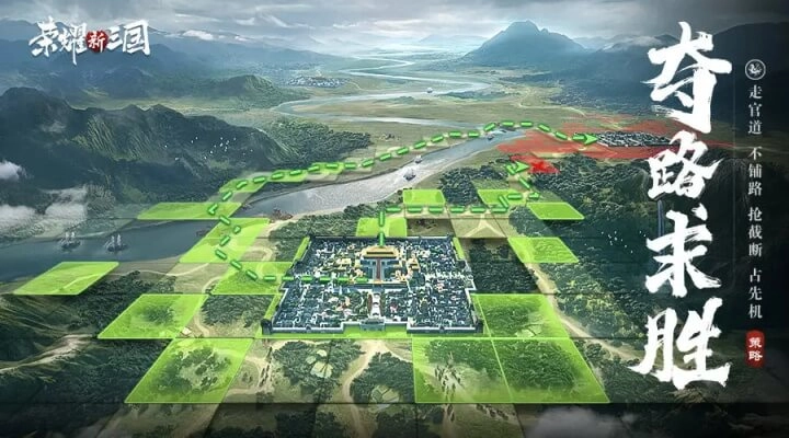 荣耀新三国正版