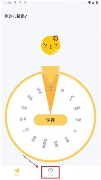 icity我的日记免费下载