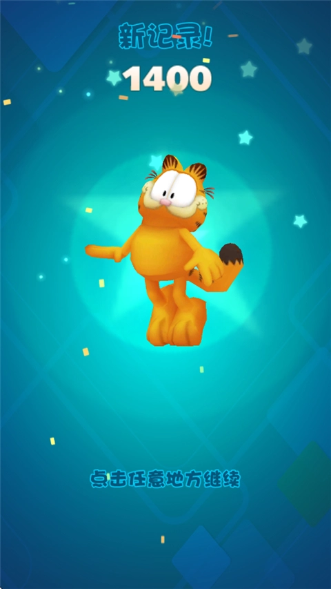 加菲猫酷跑游戏