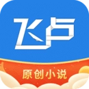 飞卢小说