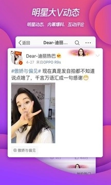 微博免费正版图1