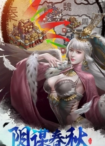 大秦之帝国崛起最新版(2)