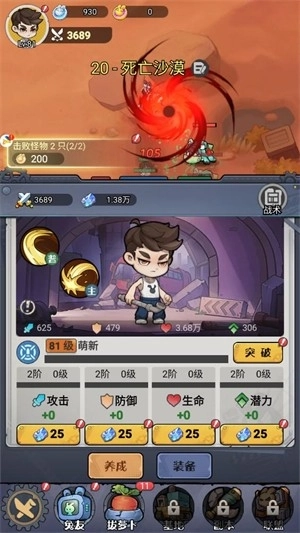 飞驰之路最新版