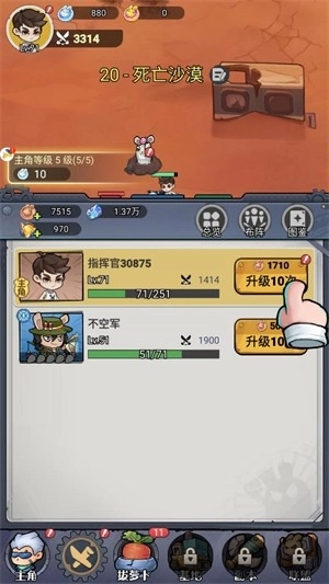 飞驰之路最新版