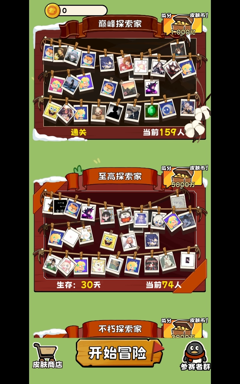 荒野求生模拟器2025最新版(2)