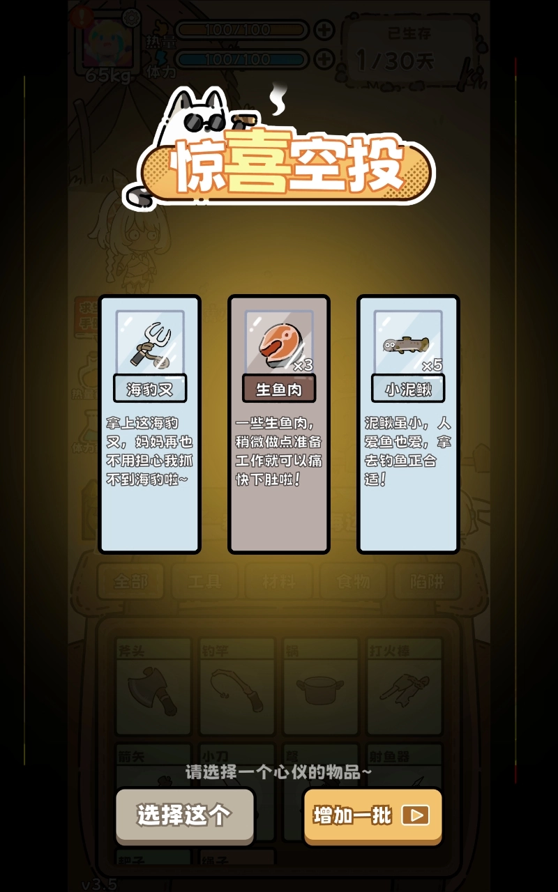 荒野求生模拟器2025最新版(4)