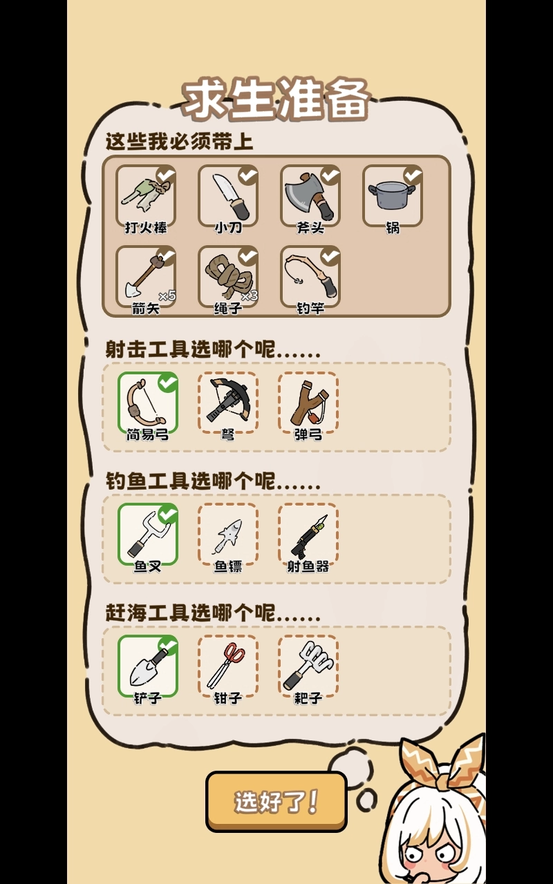 荒野求生模拟器2025最新版(3)