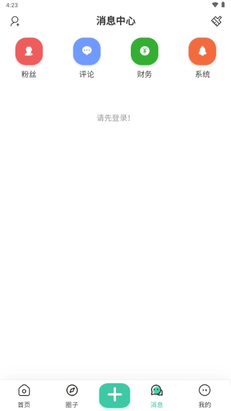 光明社区正版图1