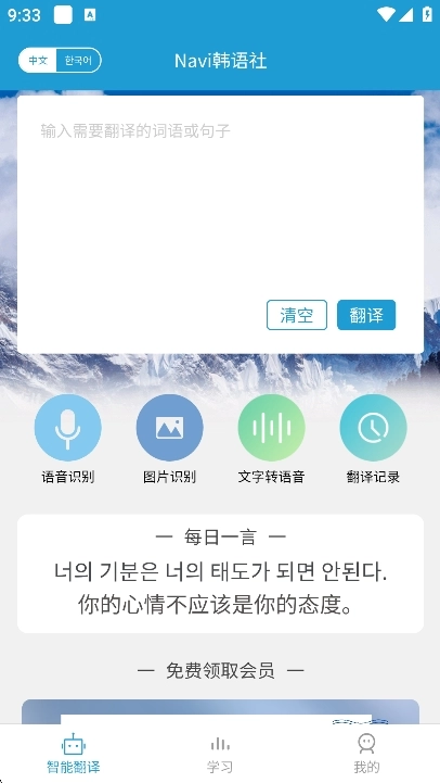 Navi韩语社最新版图2