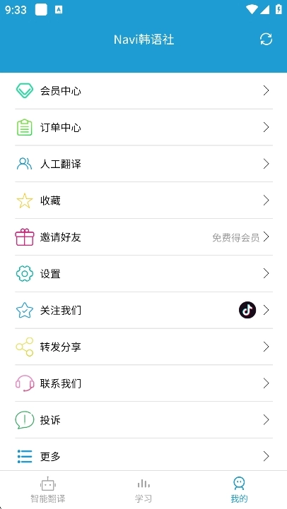 Navi韩语社最新版图5