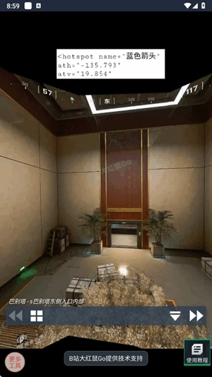 三角洲行动VR地图工具最新版图1