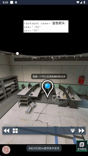 三角洲行动VR地图工具最新版图4