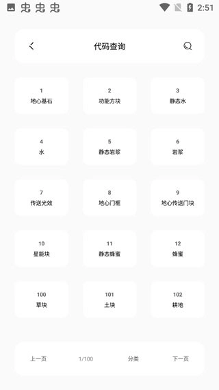 迷你兔软件最新版图1