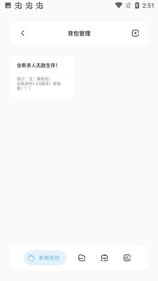 迷你兔软件最新版图4