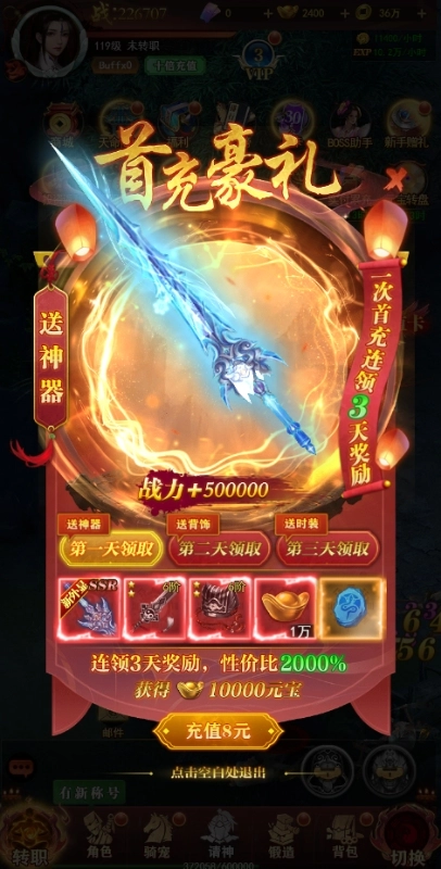 剑御天下最新版