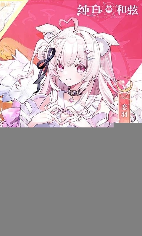 纯白和弦正版(3)