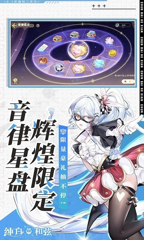 纯白和弦正版(4)