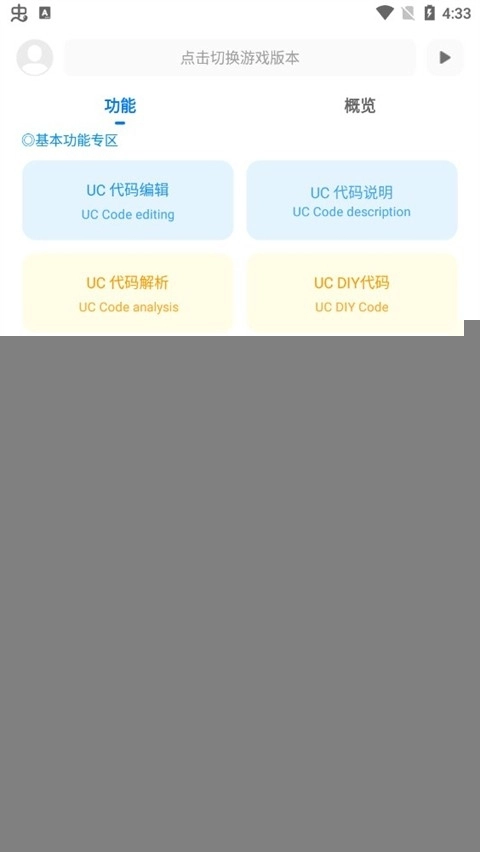 殇痕画质助手正版(4)