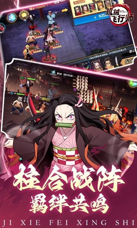 机械飞行师截图3