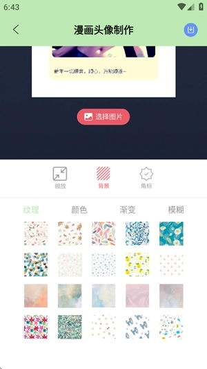 Procate手绘手机版图3