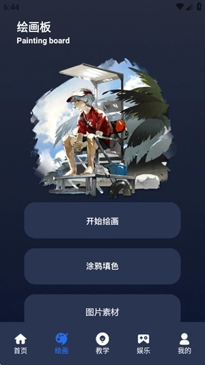 Procate手绘手机版图2