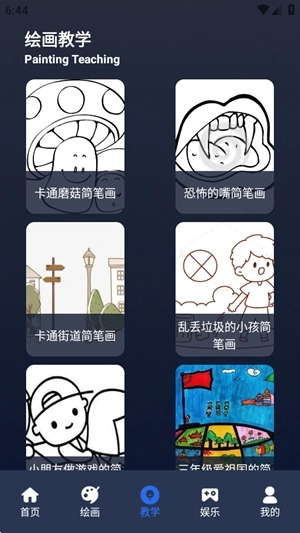 Procate手绘手机版图4