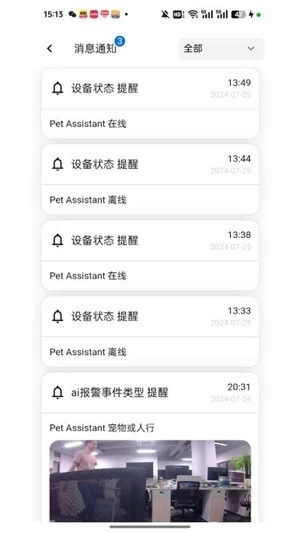 皮可宝手机版图2
