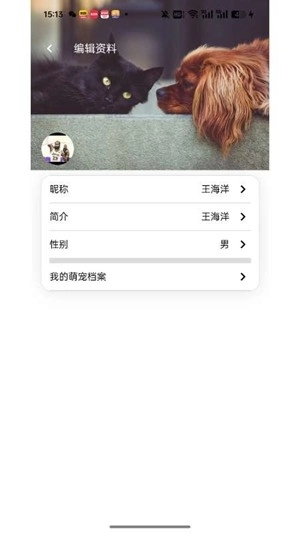 皮可宝手机版图5