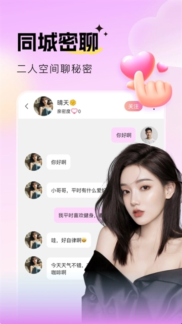 音麦漂流瓶免费版图4