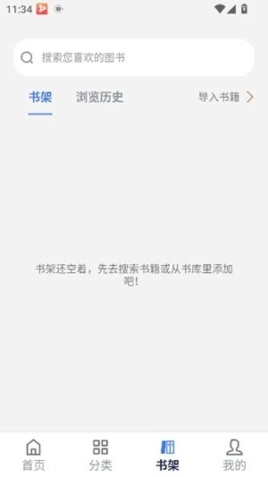 云风阅读安卓版图4