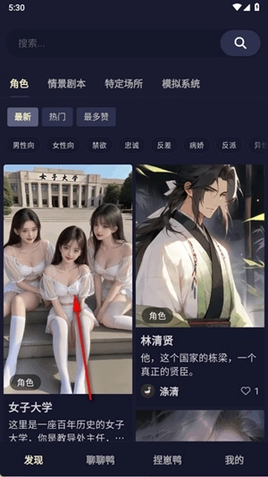 QuackAI软件最新版