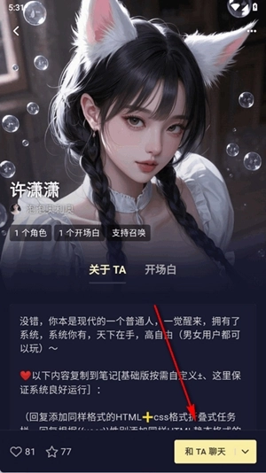 QuackAI软件最新版