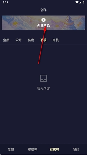 QuackAI软件最新版