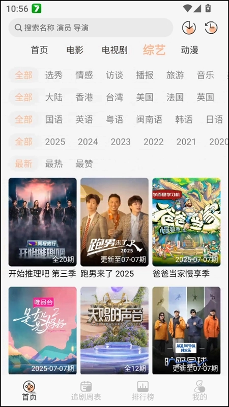 诺映TV最新版图1