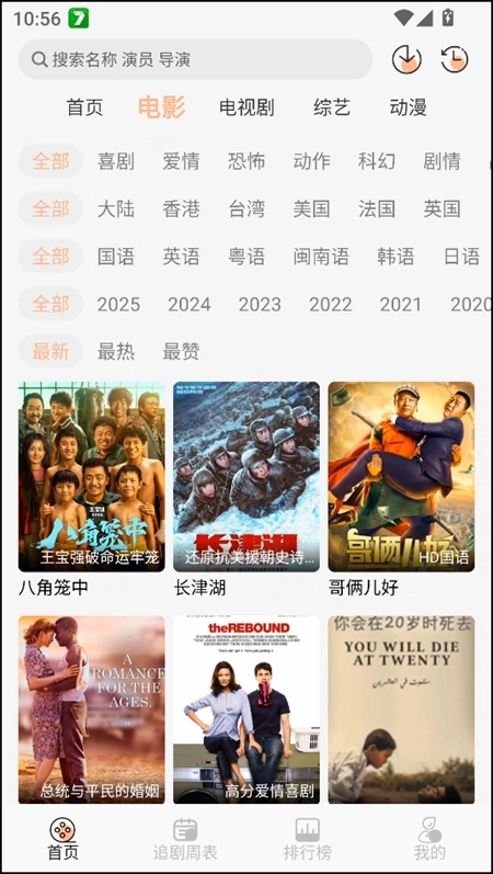 诺映TV最新版图2