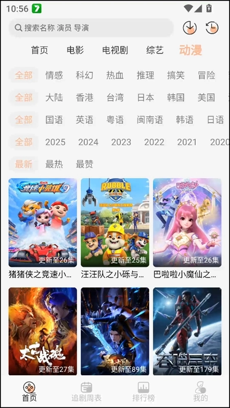 诺映TV最新版图3
