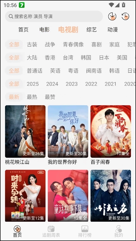 诺映TV最新版图4