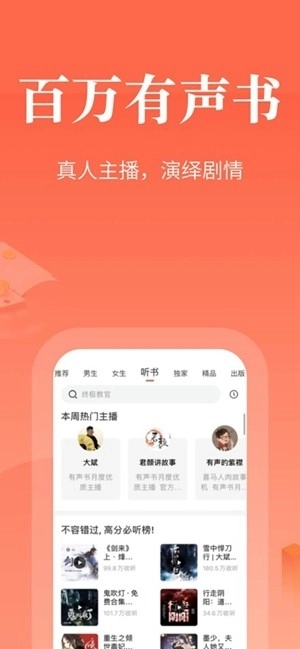 奇迹免费小说手机版图1