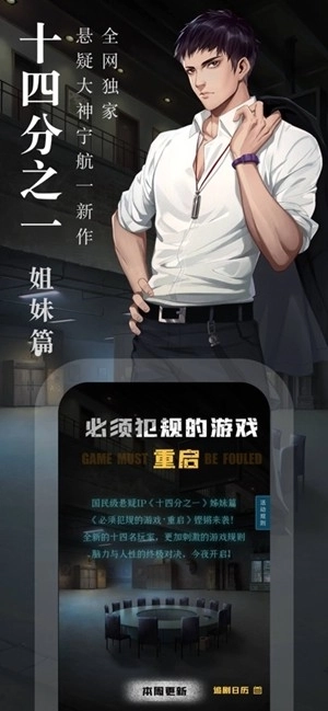 奇迹免费小说手机版图5