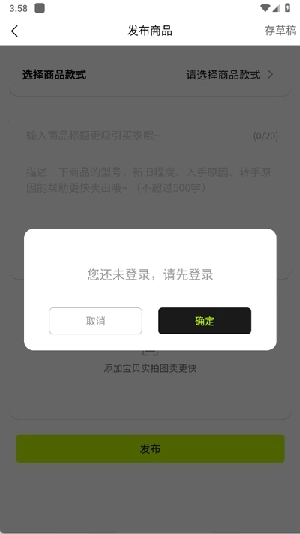 潮易星球手机版图1
