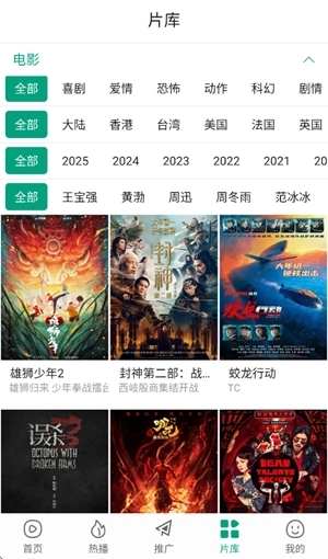 大成影院手机版图2