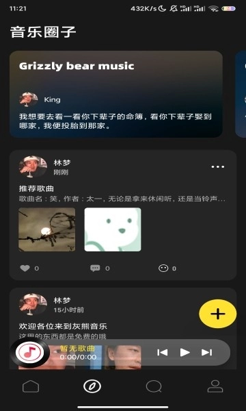 灰熊音乐图3