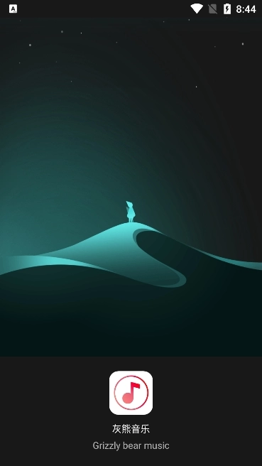 灰熊音乐图2
