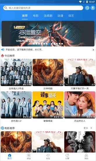 图图影视2026最新版图1