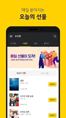 KakaoPage漫画正版图4